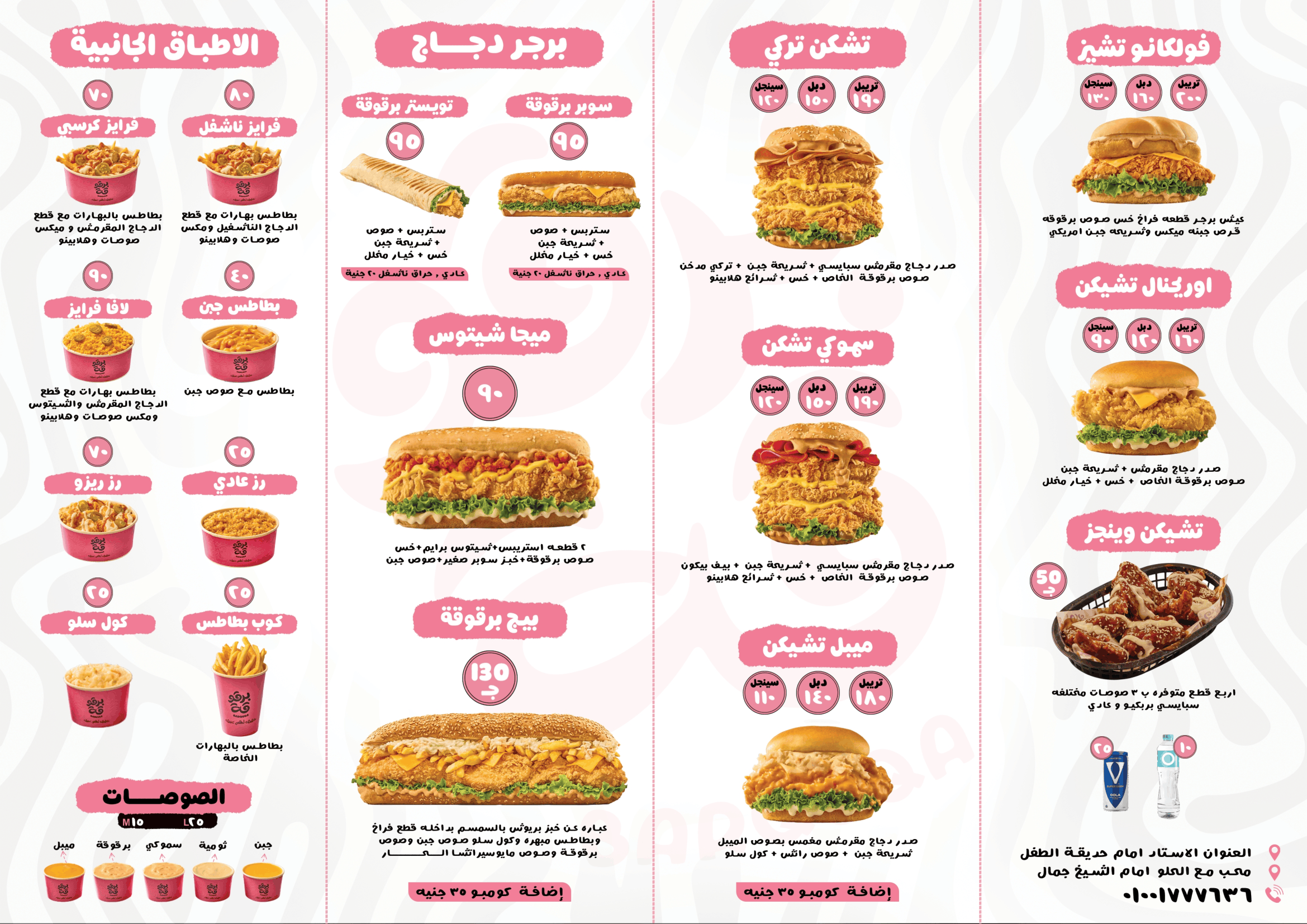 Menu page 1
