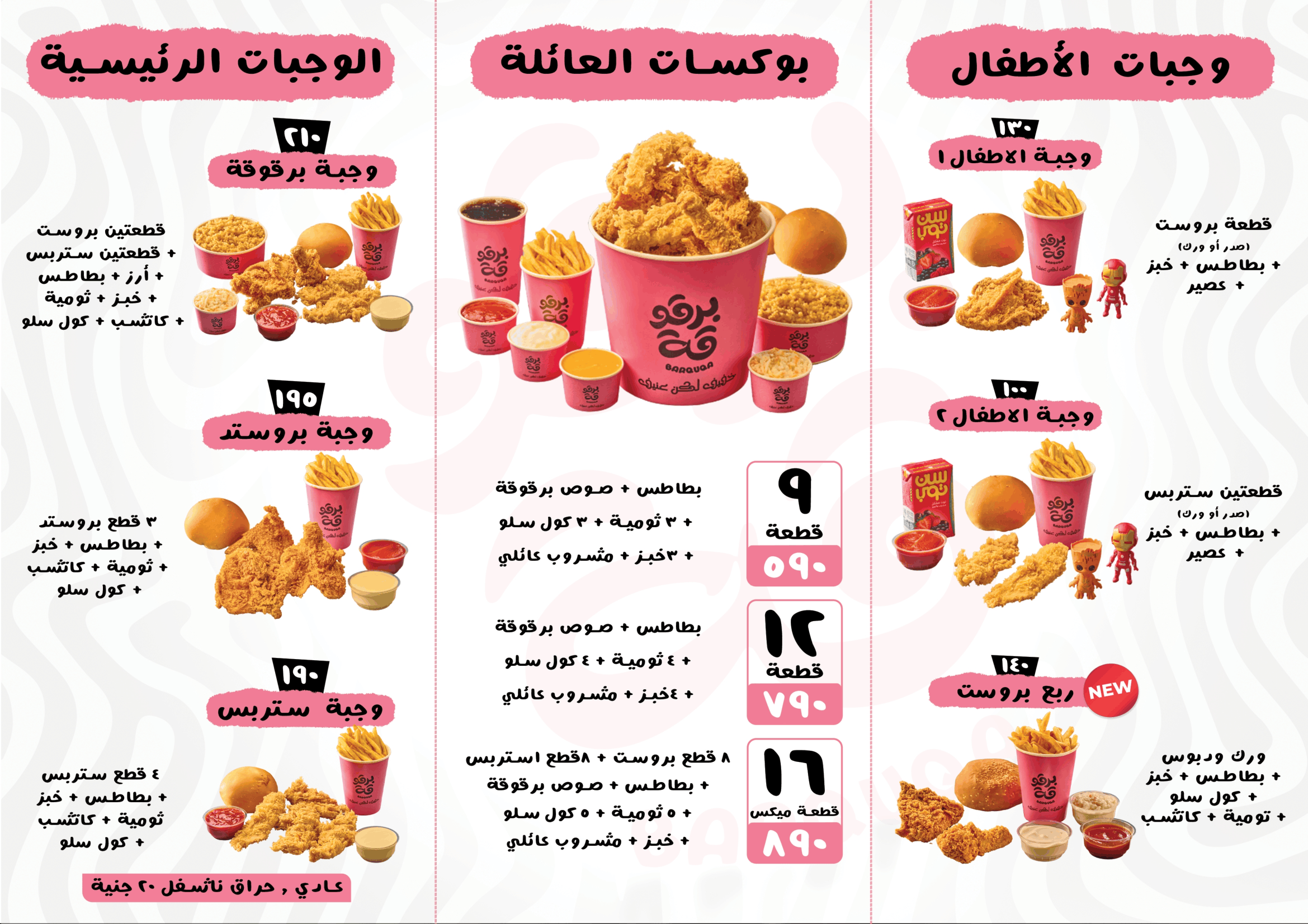 Menu page 2
